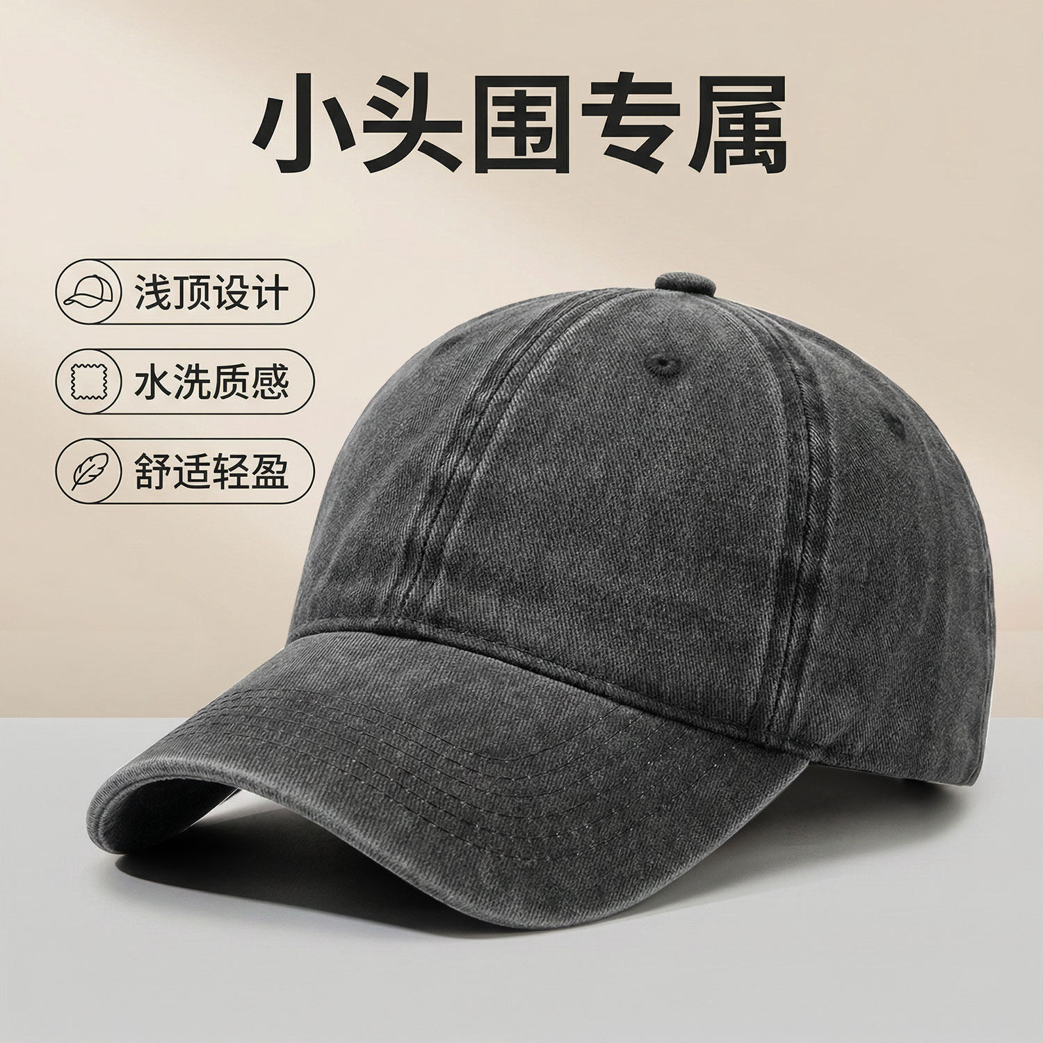 EmilyLevine小头围帽复古水洗牛仔棒球帽男女显脸小鸭舌帽遮阳帽