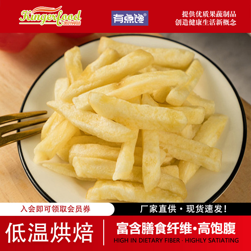 青岛金叶食品 有点馋 薯条脆片土豆条脱水蔬菜即食马铃薯零食工厂