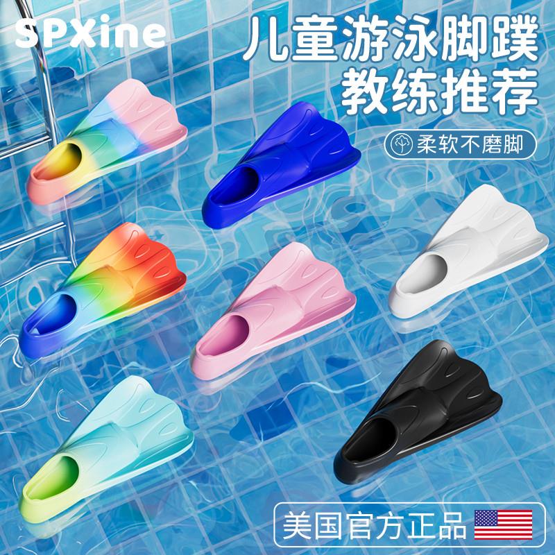 儿童自游泳脚蹼专业训练男女士成人蛙泳硅胶蝶泳短脚蹼自由泳专用