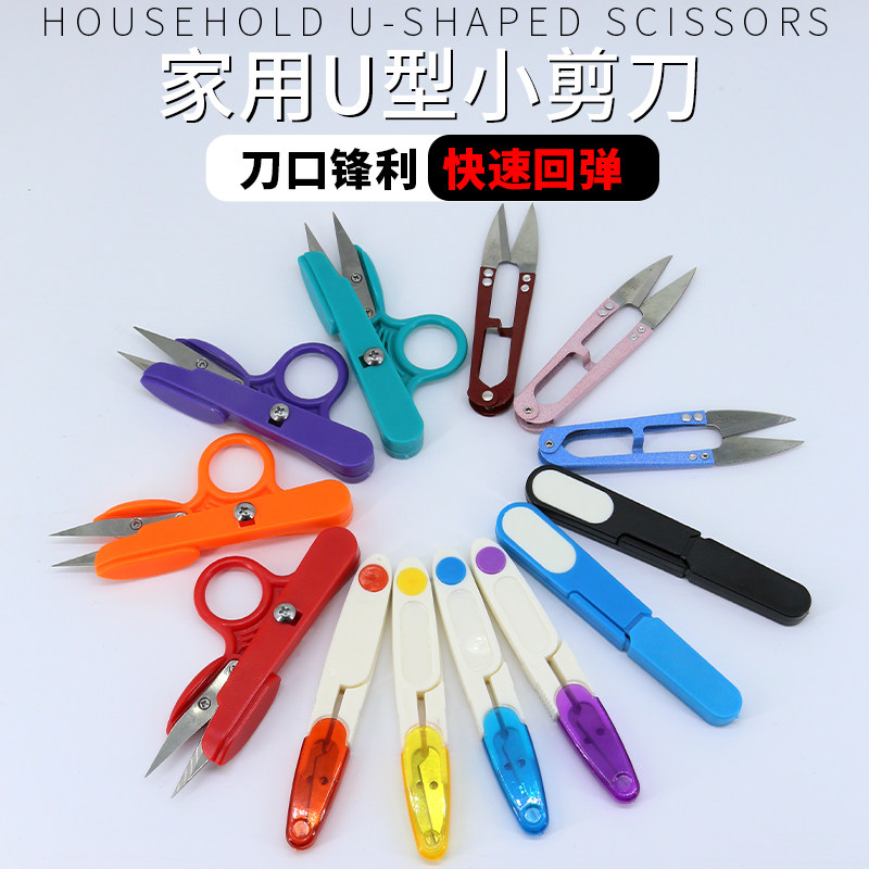 嘉域家用小剪刀满36元减3元