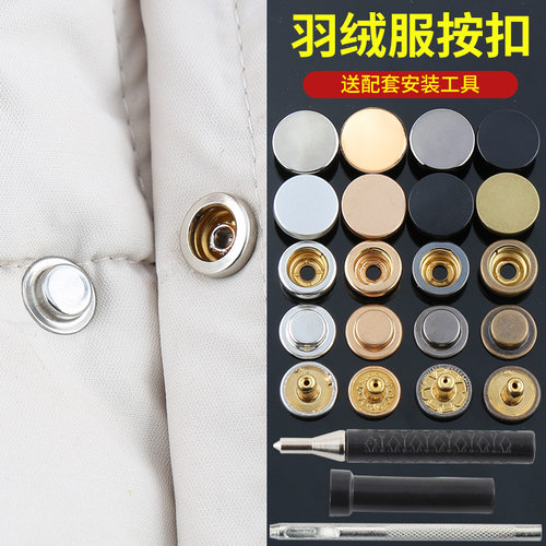 四合扣按扣扣子免缝羽绒服暗扣