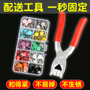 免缝五爪扣安装 暗扣宝宝衣服四合扣按扣儿童子母扣纽扣扣子 套装