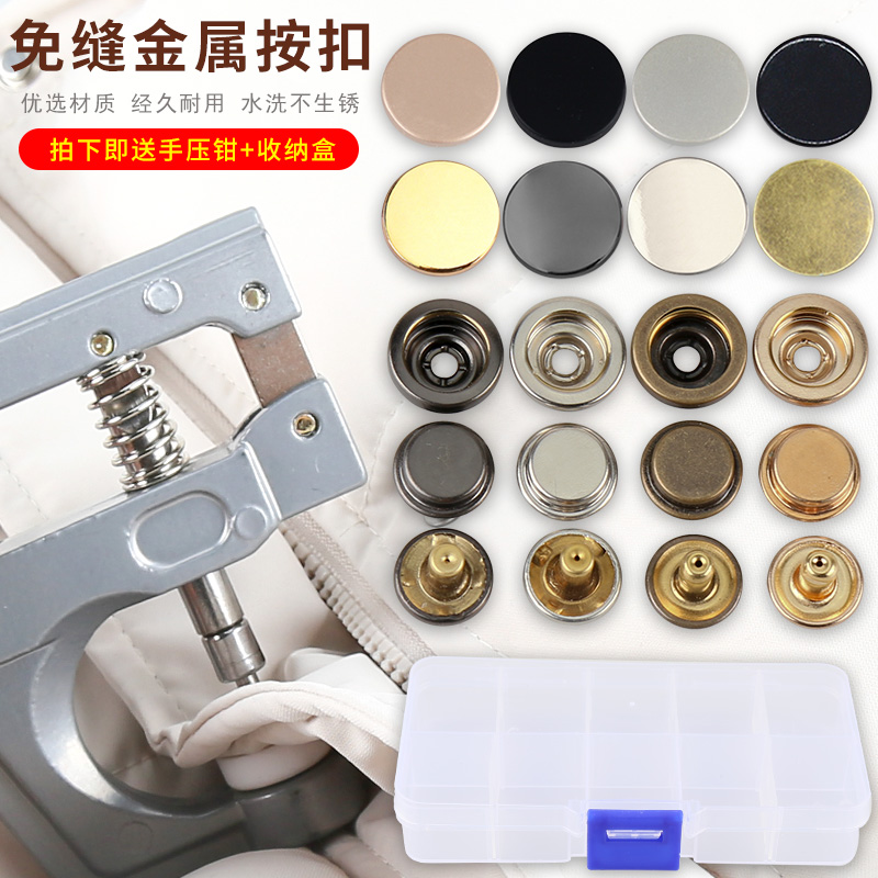 嘉域金属四合扣满36减3元