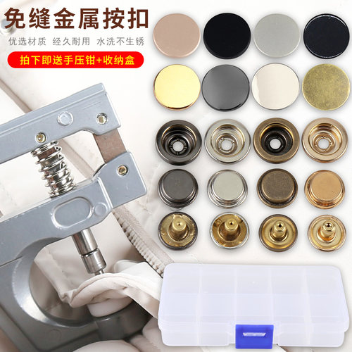 嘉域金属四合扣满36减3元