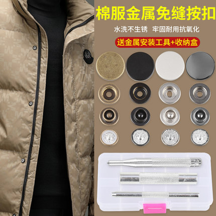 羽绒服扣子四合扣按扣按压式摁扣钉扣成衣暗扣免缝神器子母扣纽扣