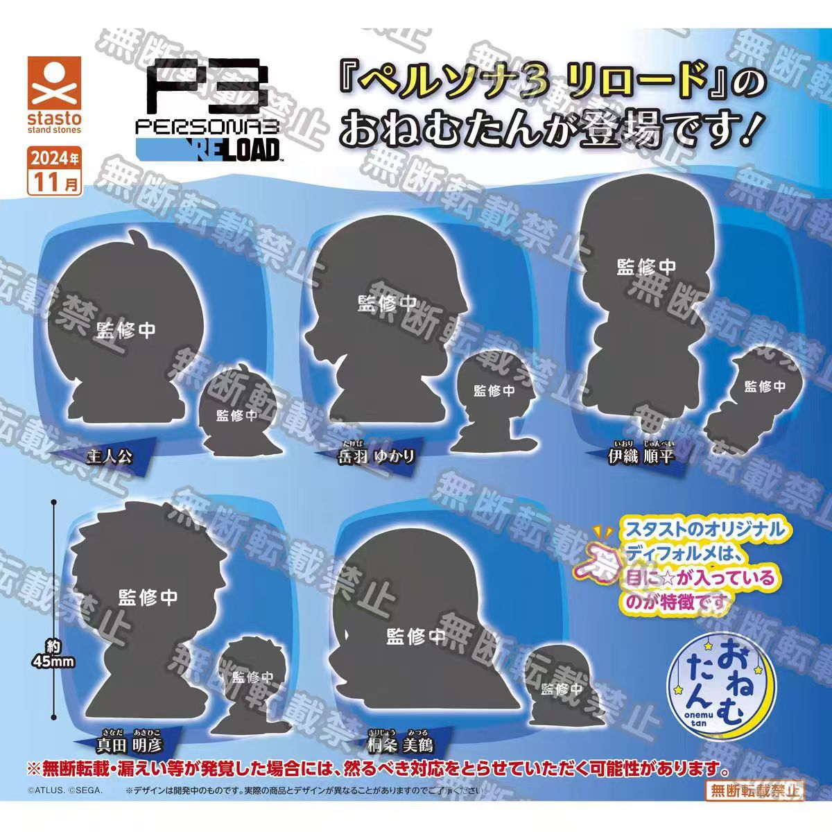 预订12月 stasto 女神异闻录3重置版 抱盒 Q版睡眠手办摆件Y谷F.