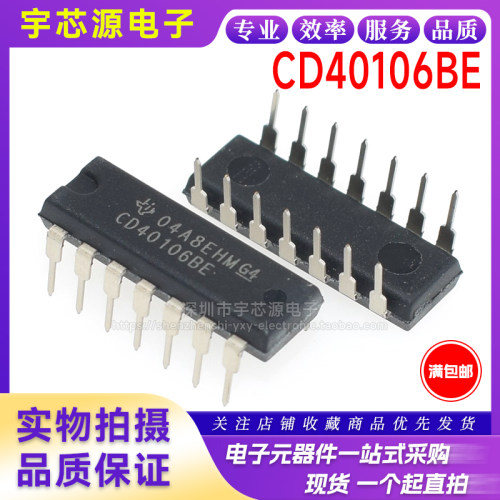直插 CD40106BE DIP-14 进口原装 六路施密特触发反相器 全新
