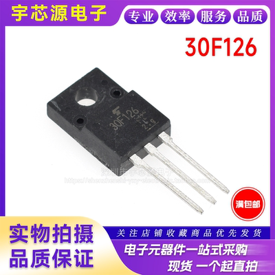 全新进口原装 30F126 GT30F126 TO220F 30A/330V等离子液晶常用管