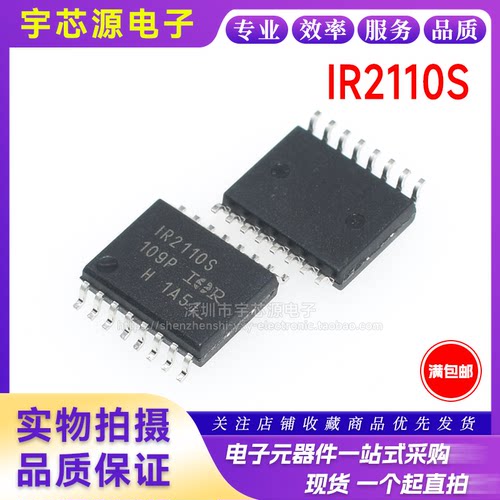 全新进口原装 IR2110S IR2110STRPBF SOP-16贴片 全桥驱动电路
