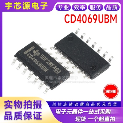 全新进口原装 CD4069UBM96 SOIC-14贴片 CMOS六路反相器 逻辑芯片