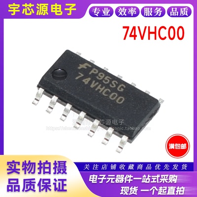全新进口原装 74VHC00 SOP-14 3.9MM体积 74VHC00MX 逻辑芯片IC