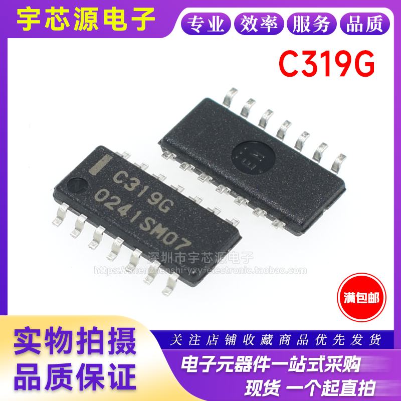 贴片 C319G SOP-14 UPC319G2 电压比较器芯片IC 全新进口原装
