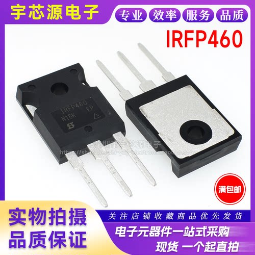 进口原装 IRFP460 500V 20A IRFP460PBF TO-247 N沟道MOS场效应管