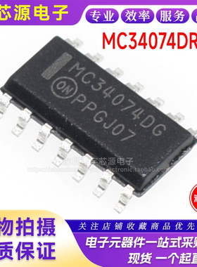 全新进口原装 MC34074DR2G SOP14贴片 MC34074DG MC34074ADG