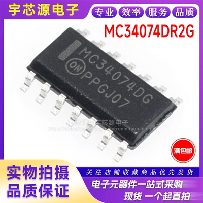 全新进口原装 MC34074DR2G SOP14贴片 MC34074DG MC34074ADG