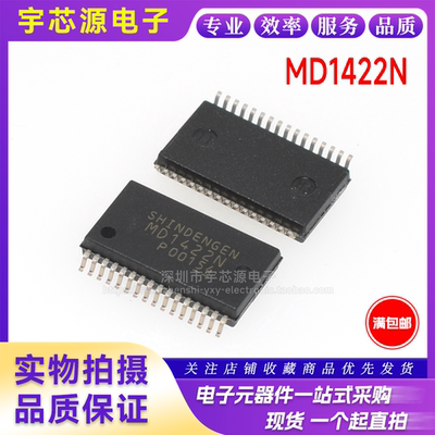 全新进口原装 MD1422N SSOP-32 贴片 转换器 液晶芯片 正品