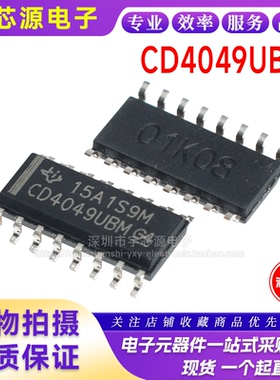 全新进口原装 CD4049UBM SOP-16贴片 六路反向缓冲器/转换器