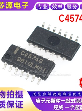 全新进口原装 C4574G UPC4574G SOP-14贴片 低噪音运算放大器