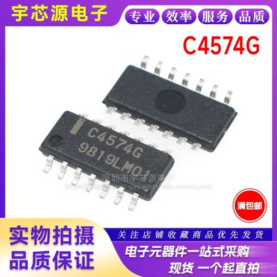 全新进口原装 C4574G UPC4574G SOP-14贴片 低噪音运算放大器