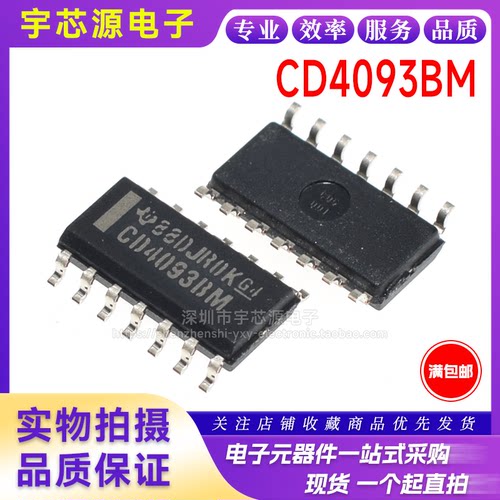 贴片 CD4093BM SOP-14 输入与非施密特触发器 进口全新原装