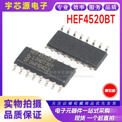 全新进口原装 HEF4520BT SOP-16贴片 4位二进制计数器