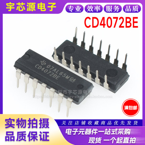 全新进口原装 CD4072BE DIP-14直插 CMOS 双路 4 输入或门