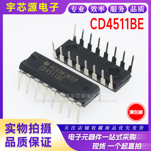 直插 CD4511BE DIP-16 CD4511 锁存解码器驱动器 进口全新原装