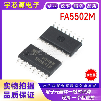 全新进口原装 FA5502M SOP16 贴片 5502M 功率因率校准控制芯片