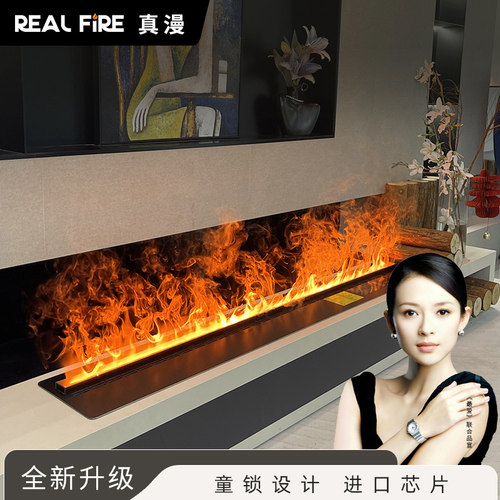真漫3D雾化壁炉彷真火电子加湿器智能超薄嵌入式家用装饰柜假火焰