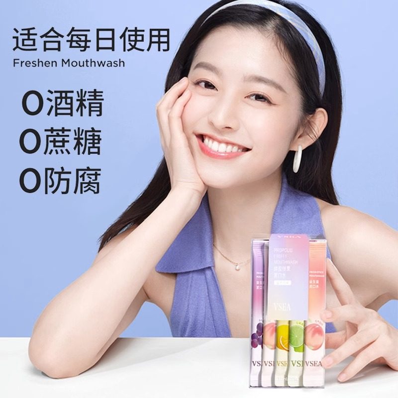 拍1发20！漱口水抑菌除口臭便携小支溶解牙结石益生菌持久香男女