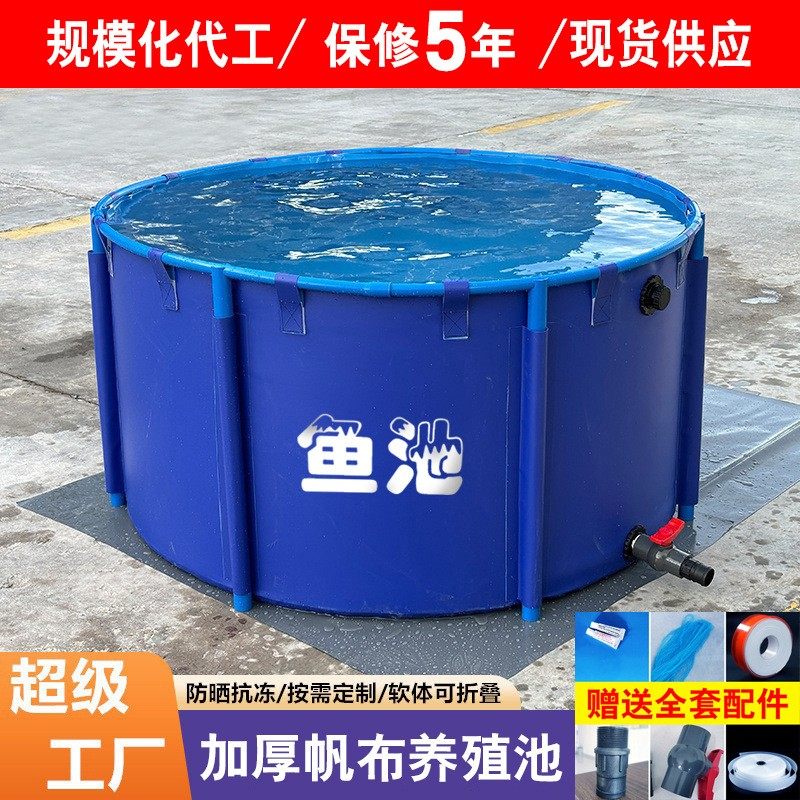 圆形帆布鱼池户外支架养鱼池软体防雨布