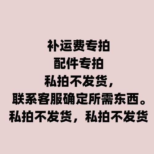 专拍链接私拍无效