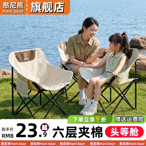 月亮椅六层夹棉坐垫超轻便携