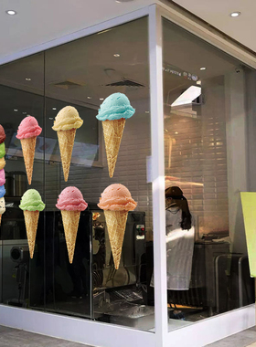 冰激凌冷饮糖果玻璃门贴纸创意甜品奶茶烟酒店橱窗美化装饰uv静电