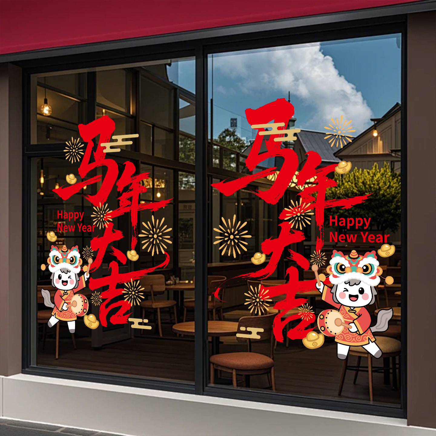 马年大吉新春玻璃门布置酒店物业售楼处节日喜庆氛围装饰静电贴画图片