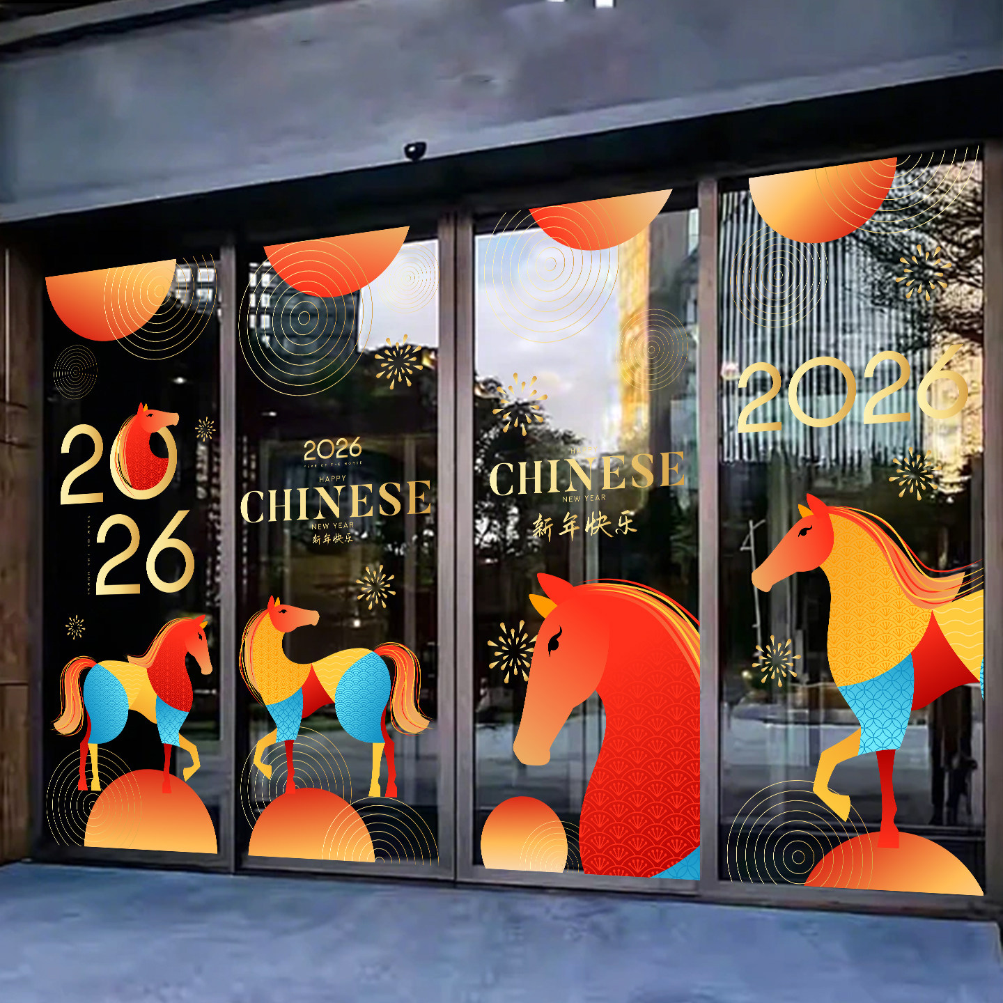 2026新年马年彩色渐变玻璃贴