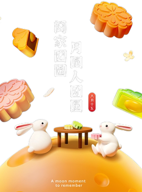 橱窗玻璃门静电贴中秋节氛围装饰