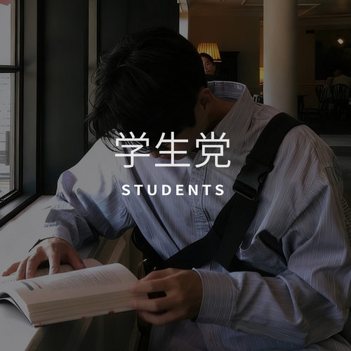 【学生党】同名/晶钻/经典古龙/花悦/探索者/微笑的二大爷