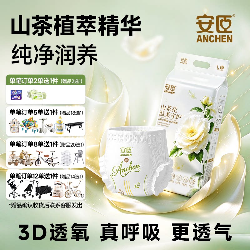 安臣山茶花系列超薄透气沐风洞洞腰围拉拉裤男女宝宝通用学步裤