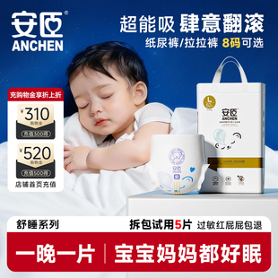 男女宝宝通用学步裤 3XL码 2XL 安臣舒睡系列超薄透气拉拉裤