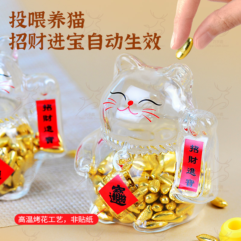 加厚玻璃招财猫金豆瓶原创