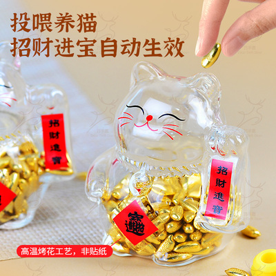 加厚玻璃招财猫金豆瓶原创