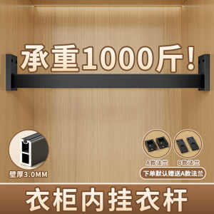 欧圣佳旗舰店加厚衣柜挂衣杆铝合金衣通杆衣橱横杆柜内固定法兰座防滑静音衣杆