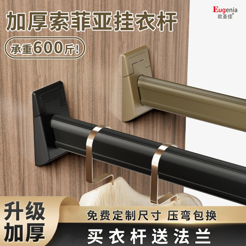衣柜挂衣杆加厚衣柜内横杆