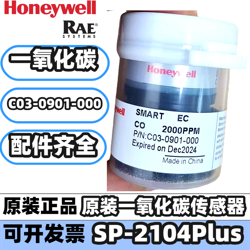 华瑞SP-2104Plus气体探测器