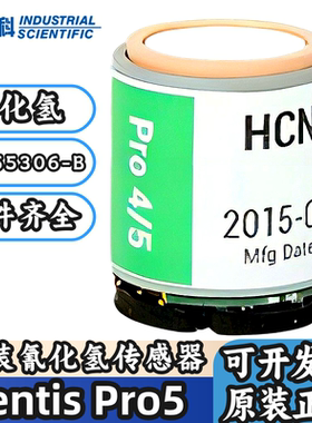 英思科PRO5五合一气体检测仪17155306-B原装配件氯化氢传感器