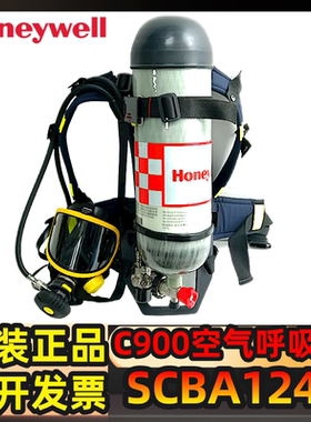 霍尼韦尔SCBA124 C900空气呼吸器双PANO面罩/6.8L Luxfer双气瓶