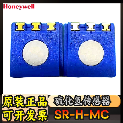 霍尼韦尔SR-H-MC硫化氢传感器