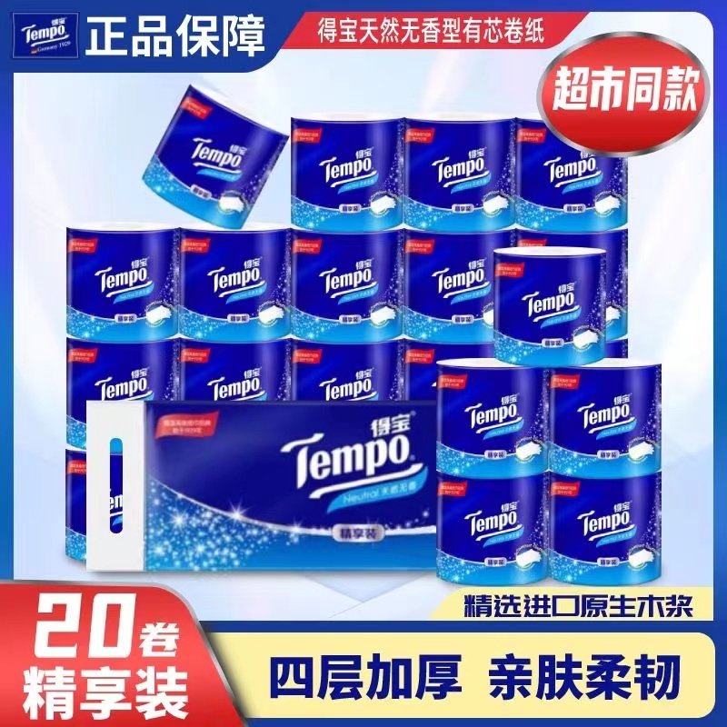 Tempo得宝卷纸整箱厕纸家用卫生纸德宝有芯大卷筒纸巾实惠装-封面