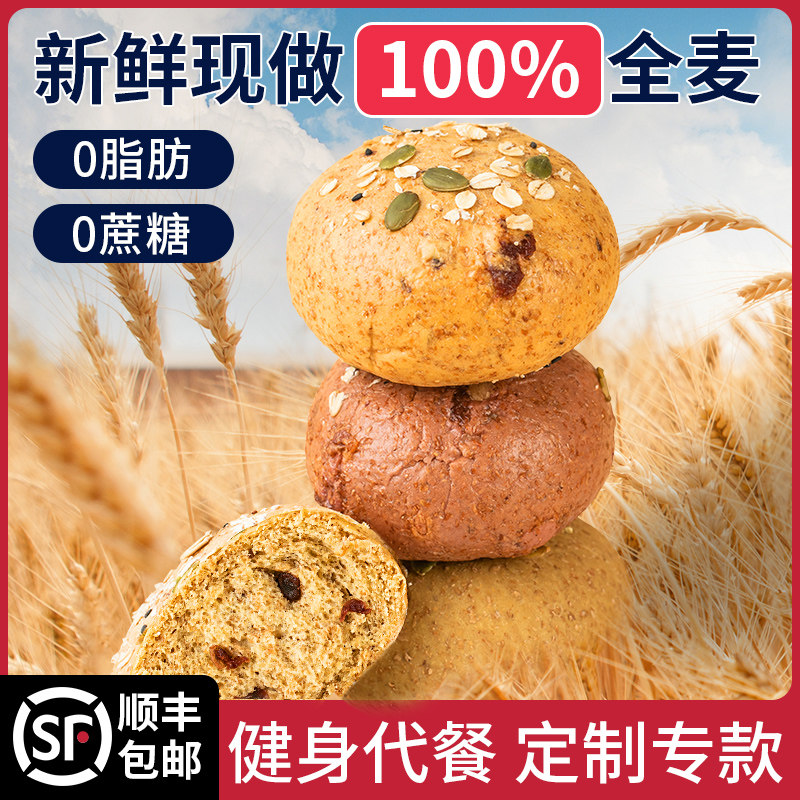 栖栖小屋欧包全麦面包0脂肪无糖精早餐健康饱腹粗粮零食代餐食品